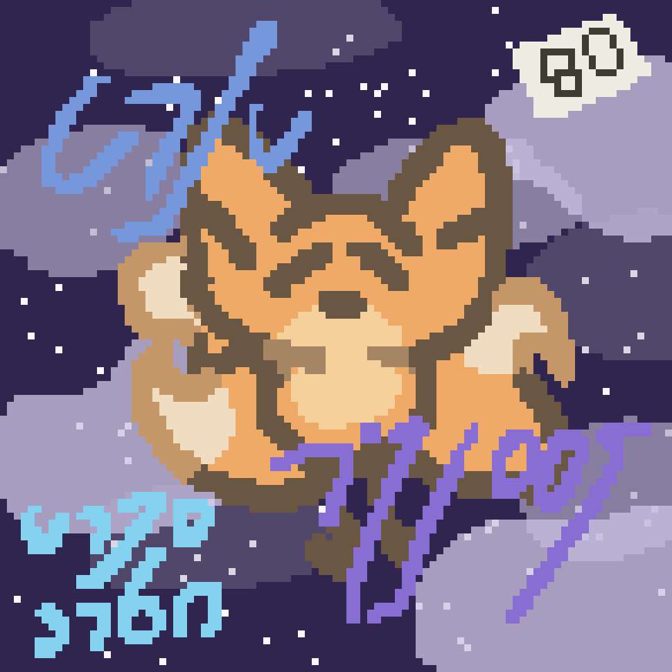 beefox floating in space on a background of clouds, with cool coloured unknown text